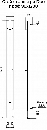 Стойка электро DUO проф1200 КС RAL ГРАФИТ TERMINUS Владимир - фото 3