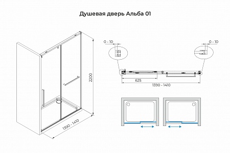 Душевая дверь в нишу слайдер Terminus Альба 01 1400х2200  чёрный Владимир - фото 3