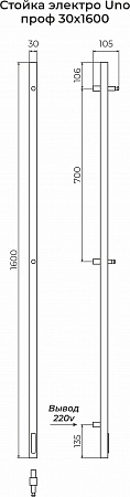 Стойка электро UNO проф 1600 КС RAL 9005 МУАР TERMINUS Владимир - фото 3