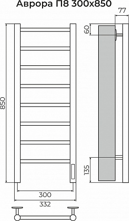 Аврора П8 300х850 Электро (quick touch) Полотенцесушитель TERMINUS Владимир - фото 3