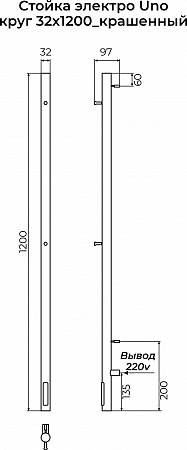 Стойка электро UNO круг1200 КС RAL 9003 матовый TERMINUS Владимир - фото 3