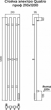 Стойка электро QUATRO проф1200 КС RAL 9003 матовый TERMINUS Владимир - фото 3