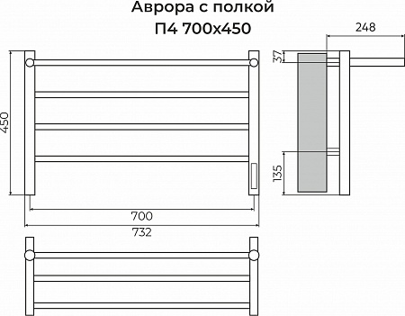 Аврора с/п П4 700х450 Электро (quick touch) Полотенцесушитель TERMINUS Владимир - фото 3