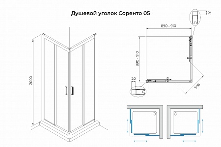 Душевой уголок слайдер Terminus Соренто 05 900х900х2000  квадрат чёрный Владимир - фото 3